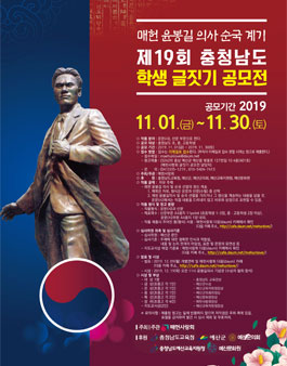 제19회 충청남도 학생 글짓기 공모전.
