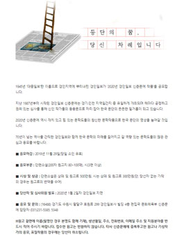 2020년 경인일보 신춘문예 작품 공모.