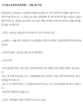 2020 문화일보 신춘문예 공모.