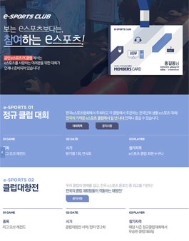 2019 울산 e스포츠 PC클럽 대회