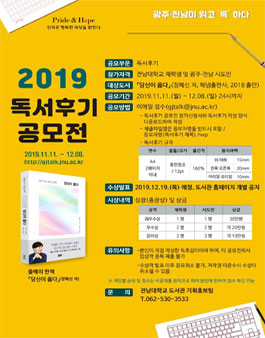 2019 독서후기 공모전.