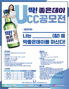 딱좋은데이 UCC 공모전 .