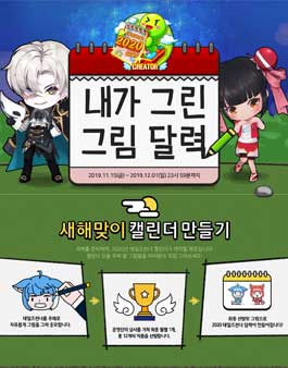 2020 테일즈런너 내가 그린 그림 달력 공모전.