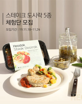 허닭 스테이크 도시락 5종 체험단 모집.