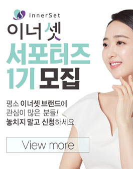 이너셋 서포터즈 1기 모집.