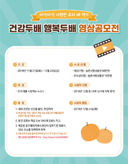 건강두배 행복두배 영상공모전.