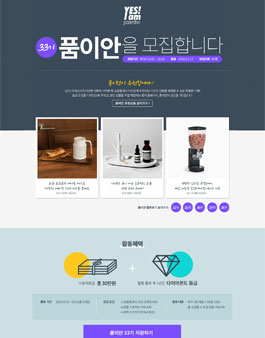 아트박스 POOM 품이안 33기 모집.