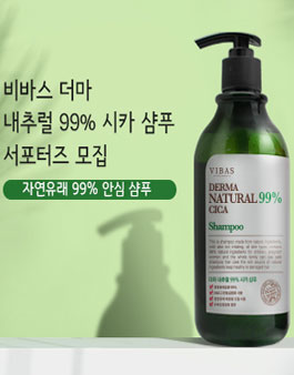 2019 비바스 VIBAS 뷰티 마케팅 서포터즈 1기 모집.