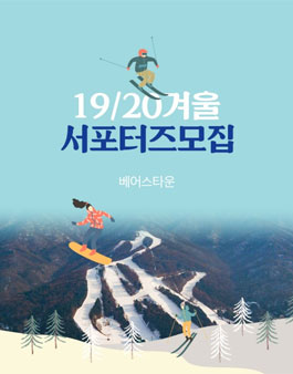 켄싱턴호텔앤리조트 베어스타운 체험단 모집.
