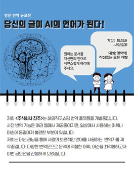 2019 영문서 번역 공모전.