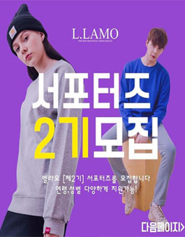 엘라모 서포터즈 2기 모집.