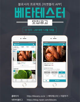 블로서리 앱 베타 테스터 모집.