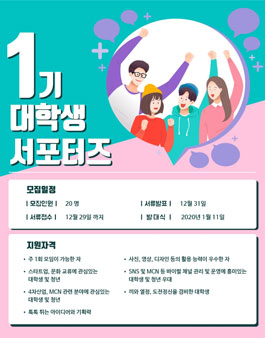 AFY 아시아 청년 연맹 서포터즈 1기 모집.