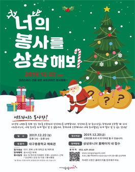 KT&G 상상발룬티어 18기 나눔봉사 모집.