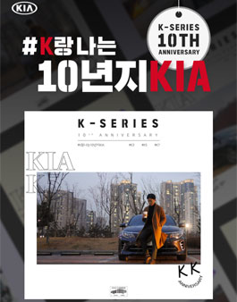 기아자동차 K시리즈 사진 공모전.