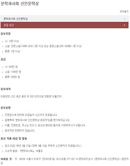 2020 문학과사회 신인문학상.