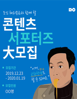 2020 상반기 모인 해외송금 서포터즈 모집.