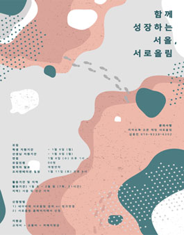 서로올림 교육봉사단체 '서로올림' 1분기 모집.