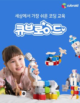 큐브로이드 서포터즈 1기 모집.