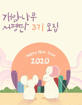개암나무 서평단 3기 모집.