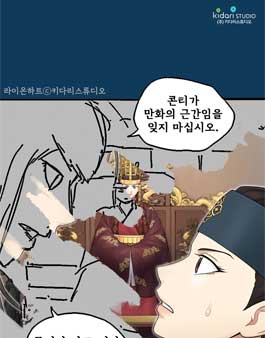 키다리스튜디오 제 3회 콘티 공모전.