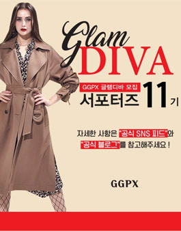 GGPX 11기 서포터즈 모집.