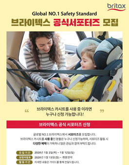 브라이텍스카시트 서포터즈 7기 모집.
