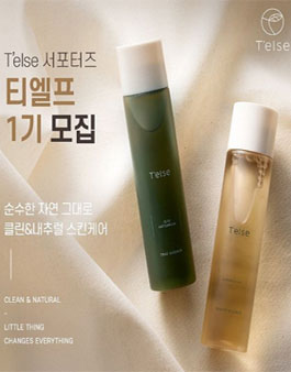 티엘스 티엘프 1기 모집.