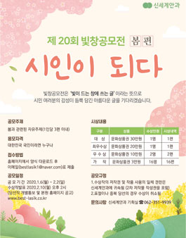 제 20회 빛창 공모전 (봄편).