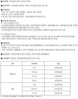 서민금융 감동 스토리 공모전.