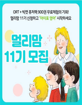 리딩앤 멀리맘 11기 모집.