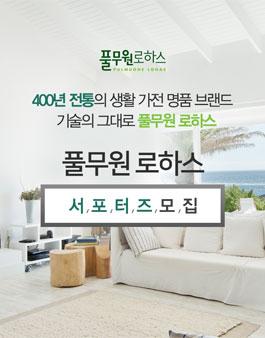 풀무원로하스 서포터즈 모집.