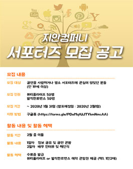 연극 뷰티풀라이프/발칙한로맨스 서포터즈 모집.
