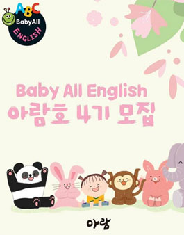 도서출판 아람 아람호 4기 모집.