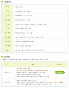 2020 경남관광박람회 경남관광명소 사진전.