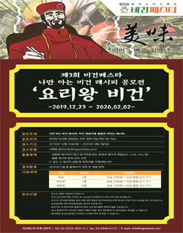 나만 아는 비건 레시피 공모전.