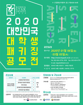 공모전