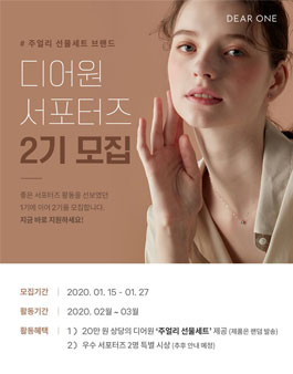 디어원 서포터즈 2기 모집.