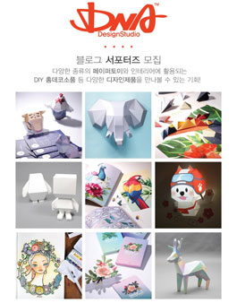 DNA디자인스튜디오 서포터즈 1기 모집.