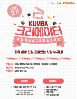 [삭제] 대전 유튜버 코워킹스튜디오 크리에이터 2기 모집.