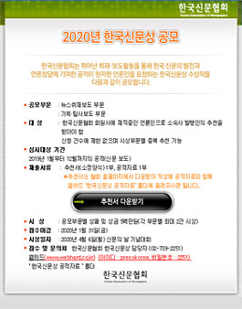 제64회 신문의 날 표어 공모전.