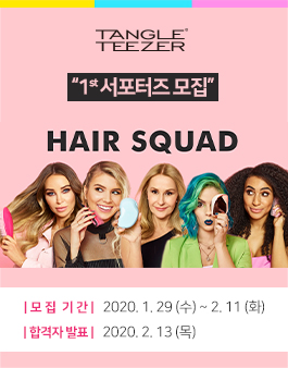탱글티저 서포터즈 1기 모집 <HAIR SQUAD>.