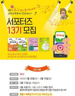 시매쓰출판 13기 서포터즈 모집.