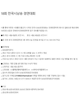 18회 전국시낭송 경연대회.
