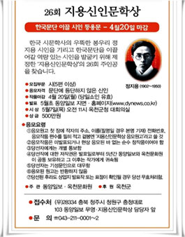 26회 지용신인문학상.