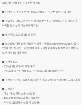 2020 국민일보 신춘문예 신앙시 공모.