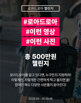 로아드로아 이런영상 이런사진 챌린지.