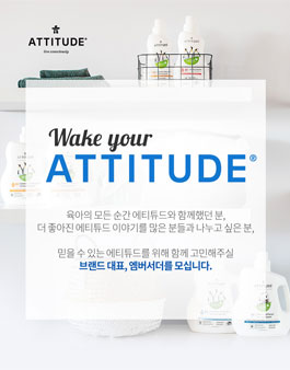 쁘띠엘린 에티튜드 엠버서더 모집.