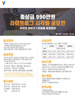 제 1회 라이프로그 시각화 공모전제 (기간연장).