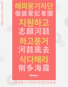 2020 해피머니 기자단 모집﻿.